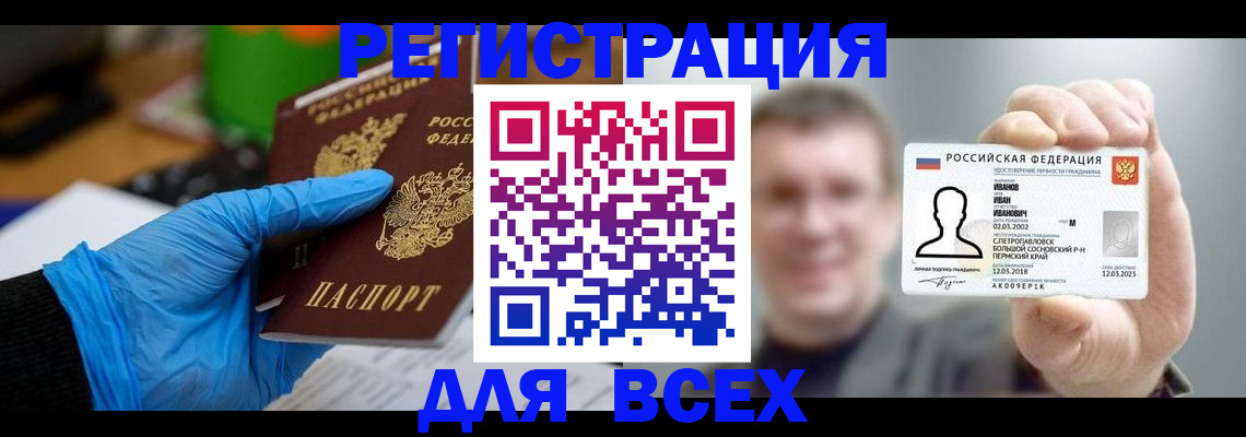 временная регистрация 2025 в Гаджиево