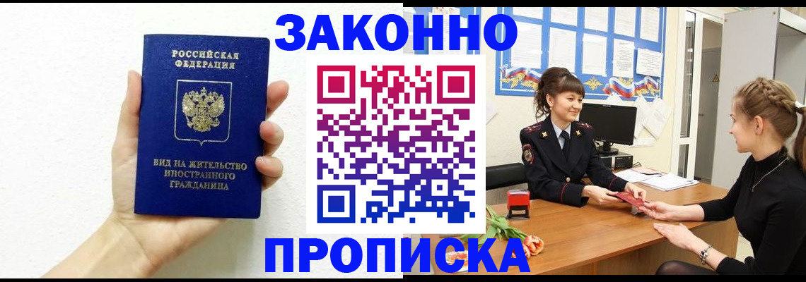 регистрация в Гаджиево