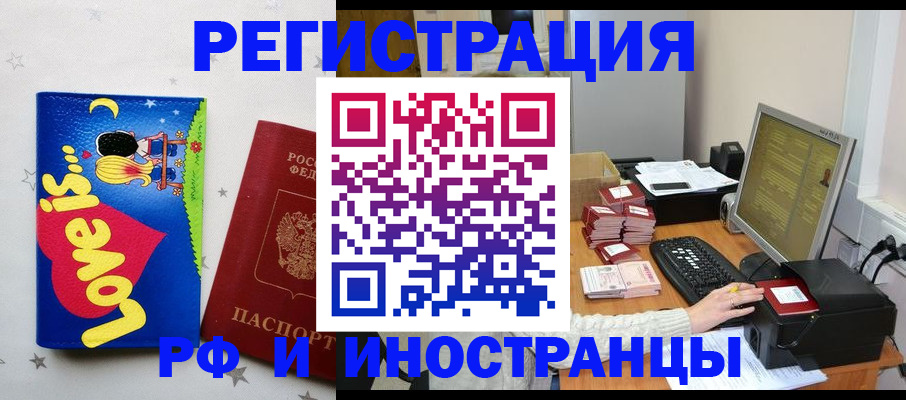 регистрация для школы в Гаджиево