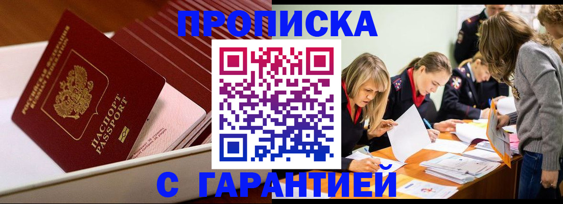 где прописаться в Гаджиево